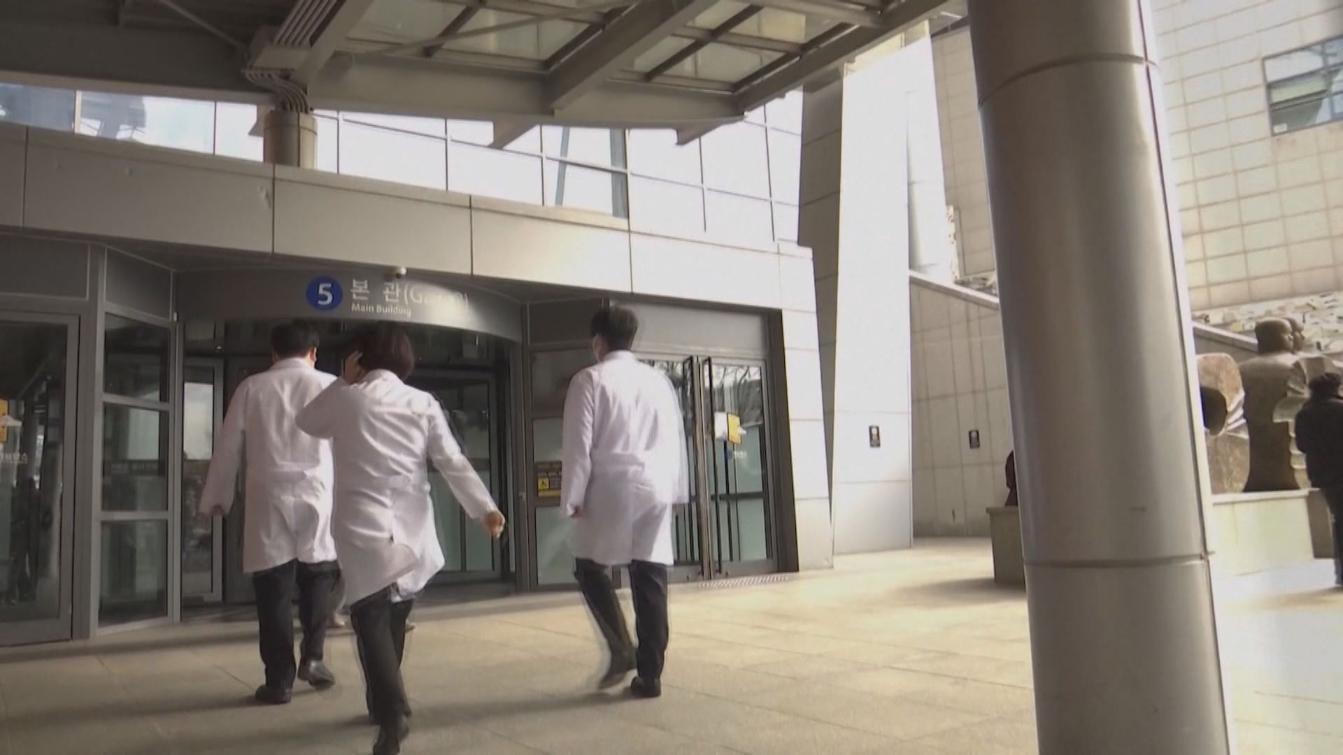 南韓政府本周起吊銷實習及住院醫生執照 醫學院教授明起集體辭職