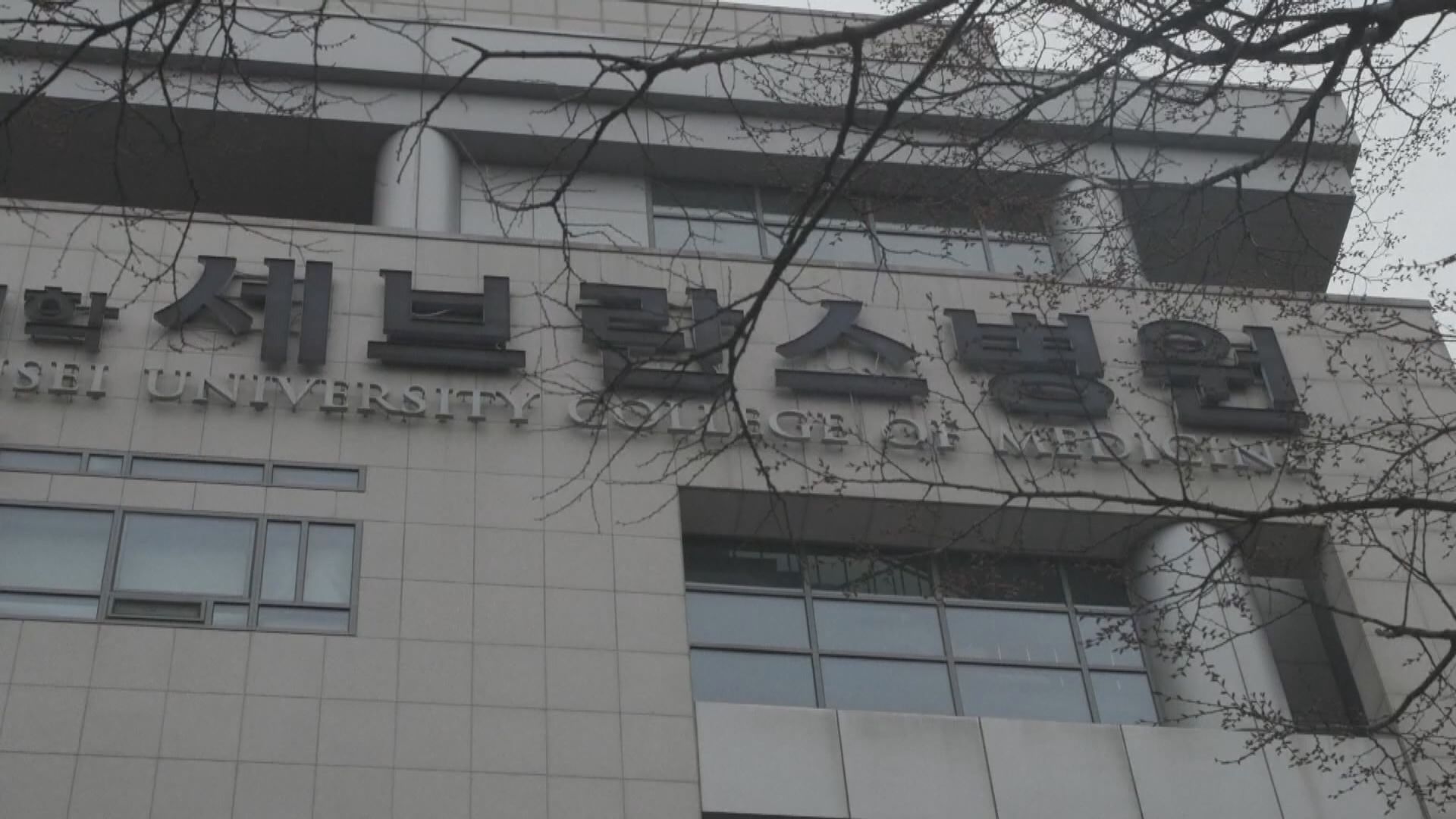 南韓延世大學三間附屬醫院宣布月底起無限期停診