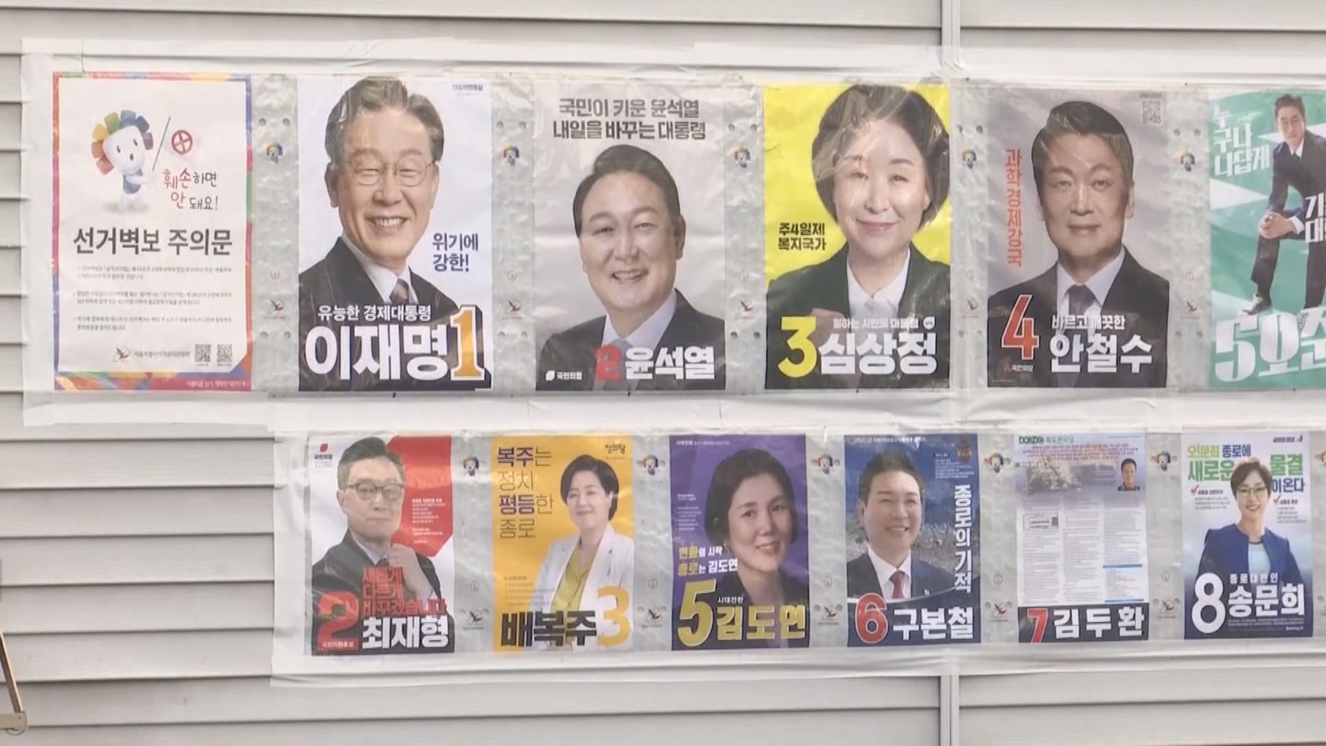 南韓總統選舉開始投票