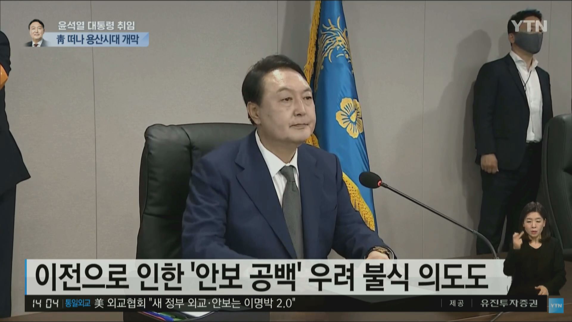 尹錫悅稱準備好與國際合作　重振北韓經濟