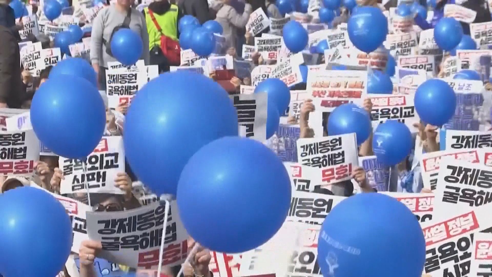 南韓再有集會　抗議強徵勞工第三方代賠方案
