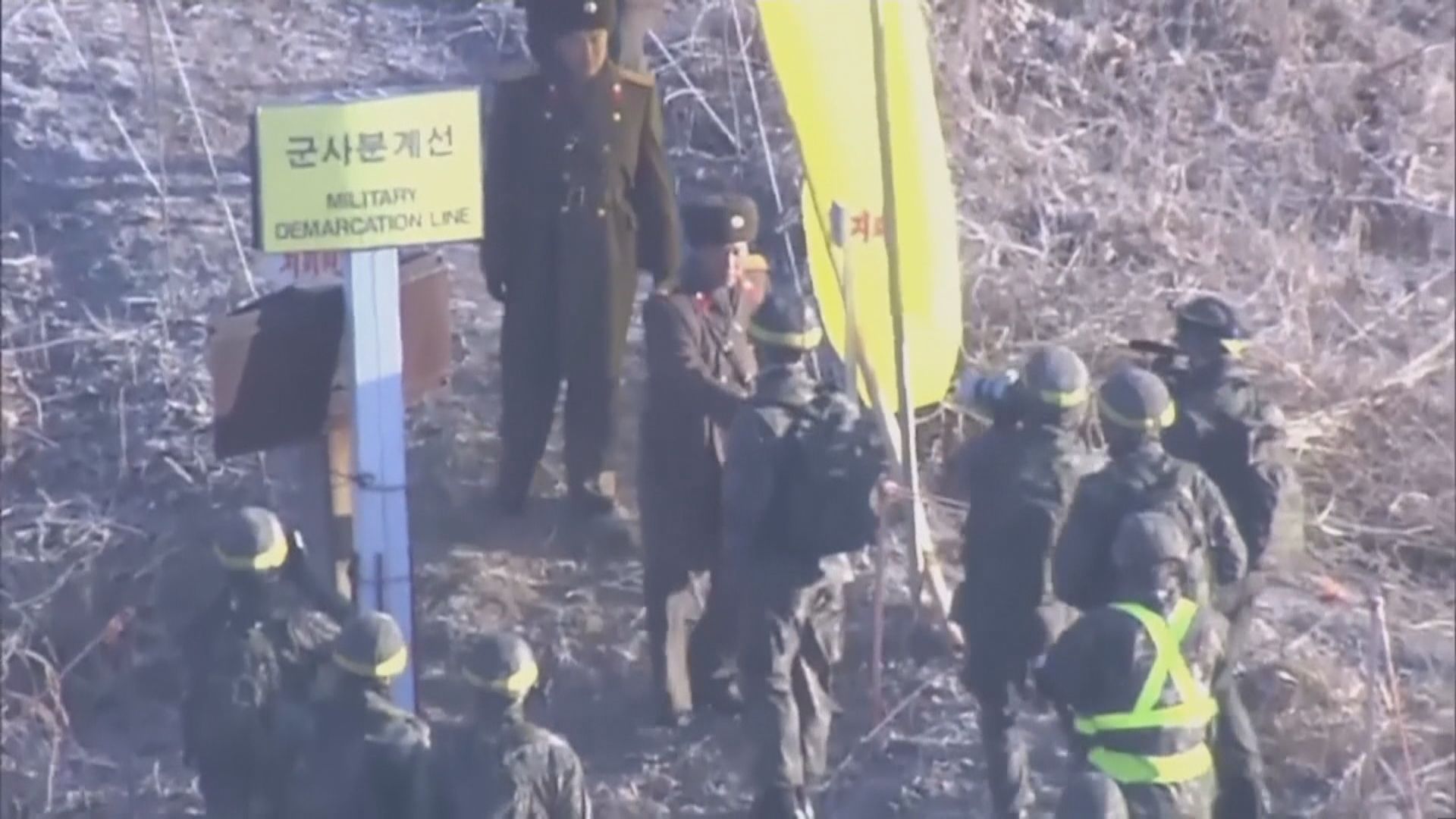 南北韓互相檢查拆除非軍事區哨站
