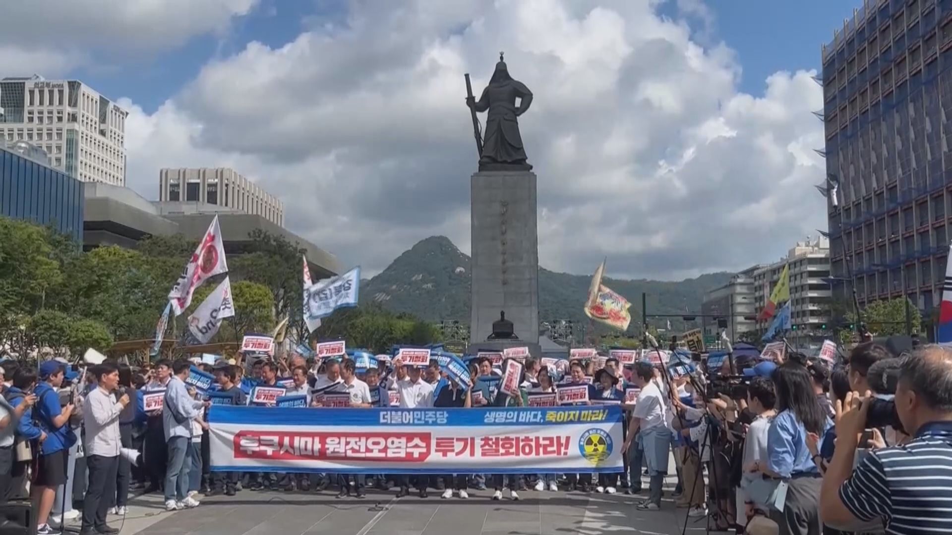 南韓繼續有示威抗議日本排放核廢水