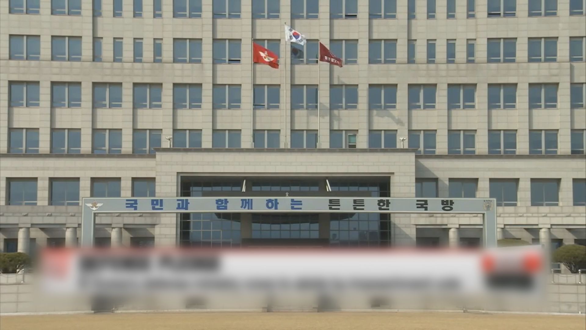 韓女軍人遭性侵案　十人因證據不足不被起訴