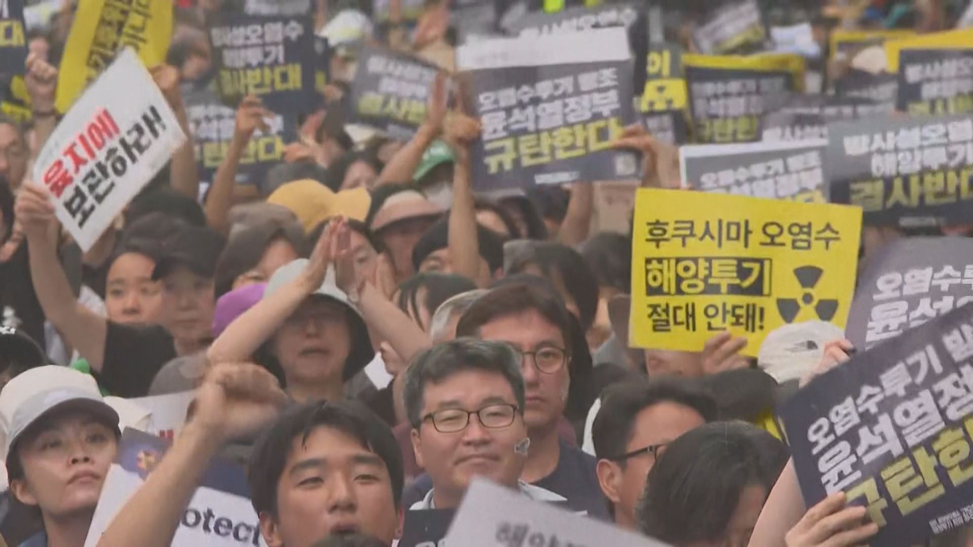 首爾數百人集會抗議日本計劃排放核廢水