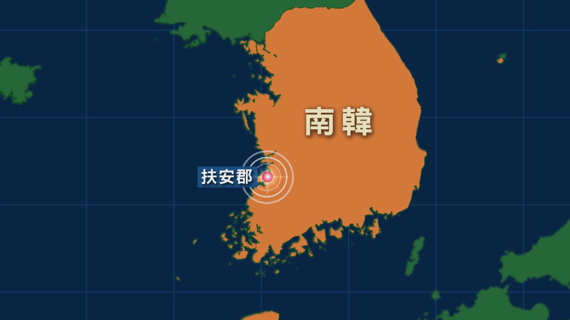 南韓西南部4.8級地震 屬當地今年最強
