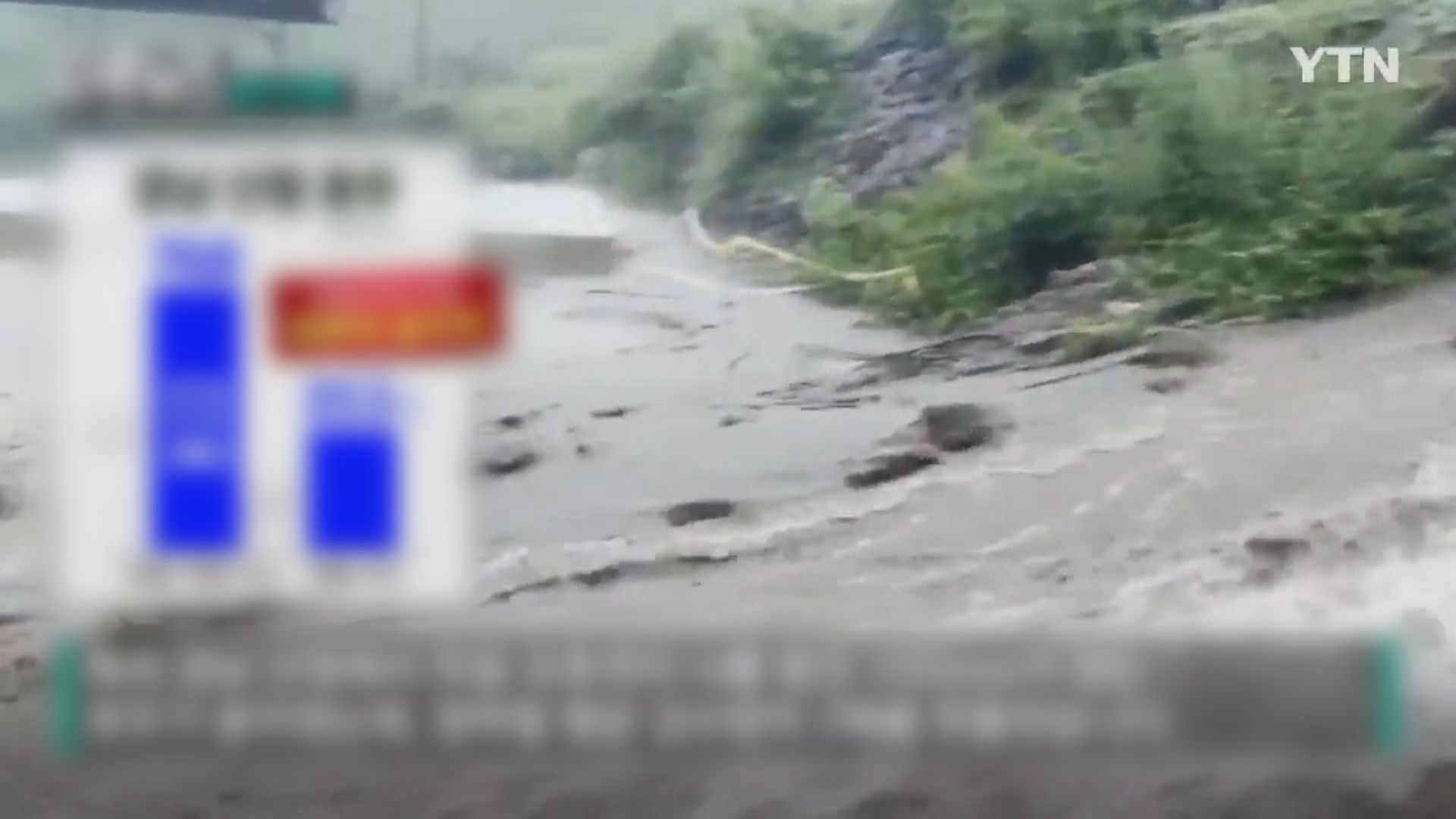 南韓連日暴雨至少10死9失蹤