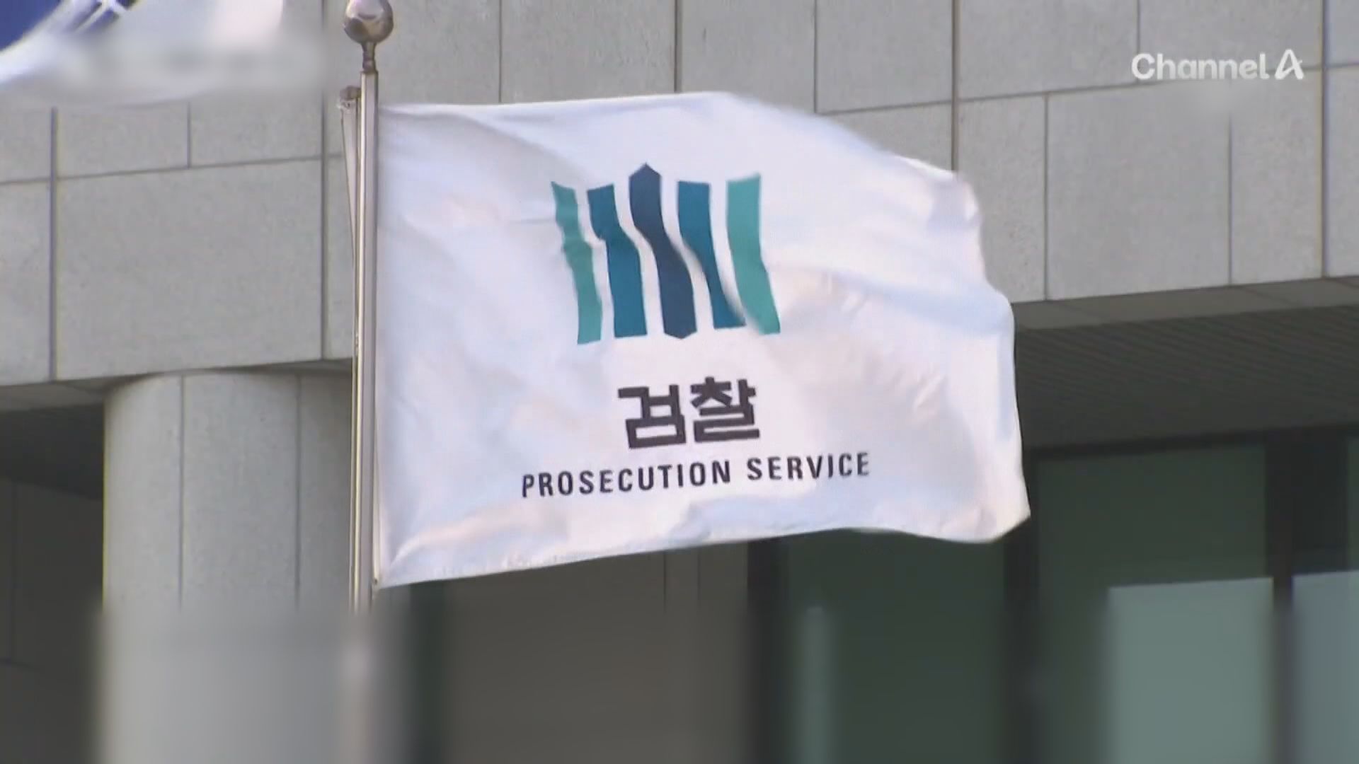 南韓將廢除檢察廳　公訴及偵辦權分配予兩個新設部門
