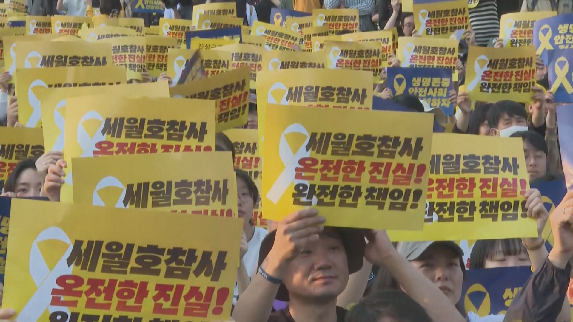 南韓世越號沉沒事故十周年將至 全國多地舉行悼念活動