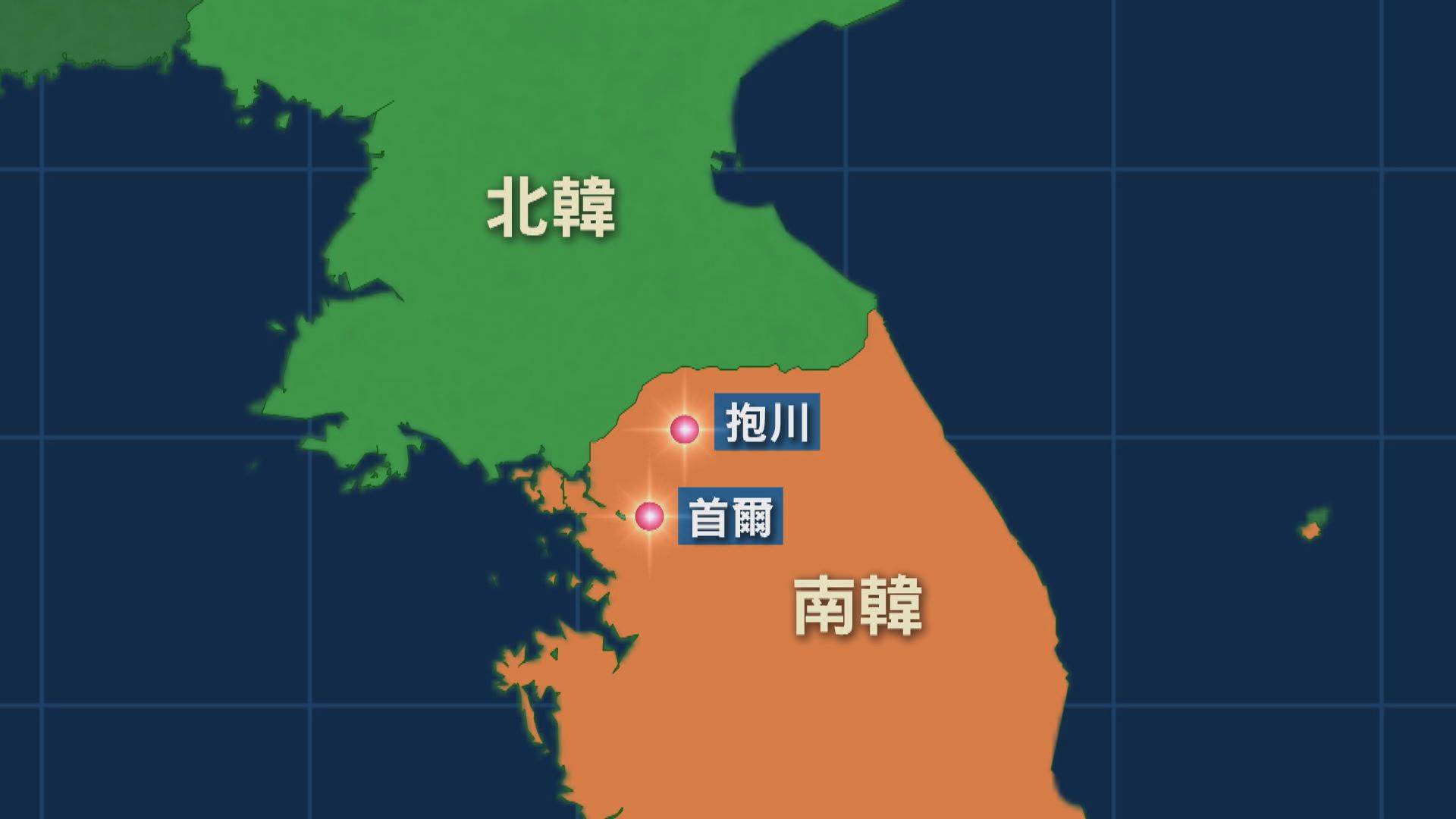 韓美演練炮彈誤中抱川市民居釀7傷　空軍致歉：戰機誤放8枚炮彈