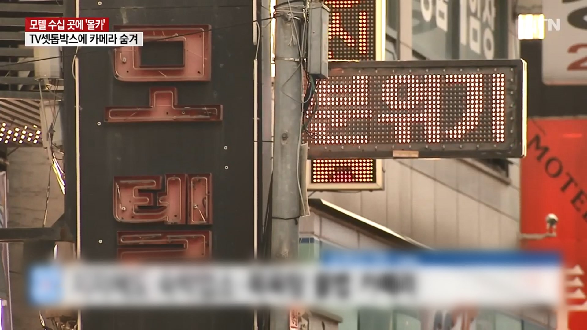 南韓約1600人旅館被偷拍直播　警拘四人