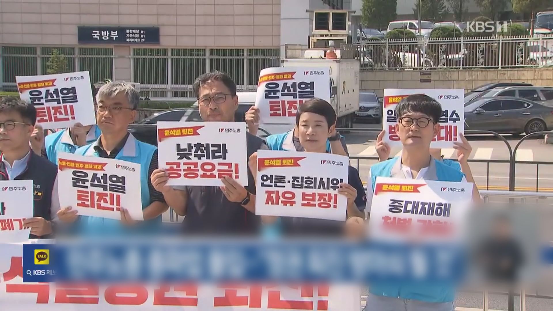 南韓最大工會組織發起兩周罷工 要求尹錫悅下台