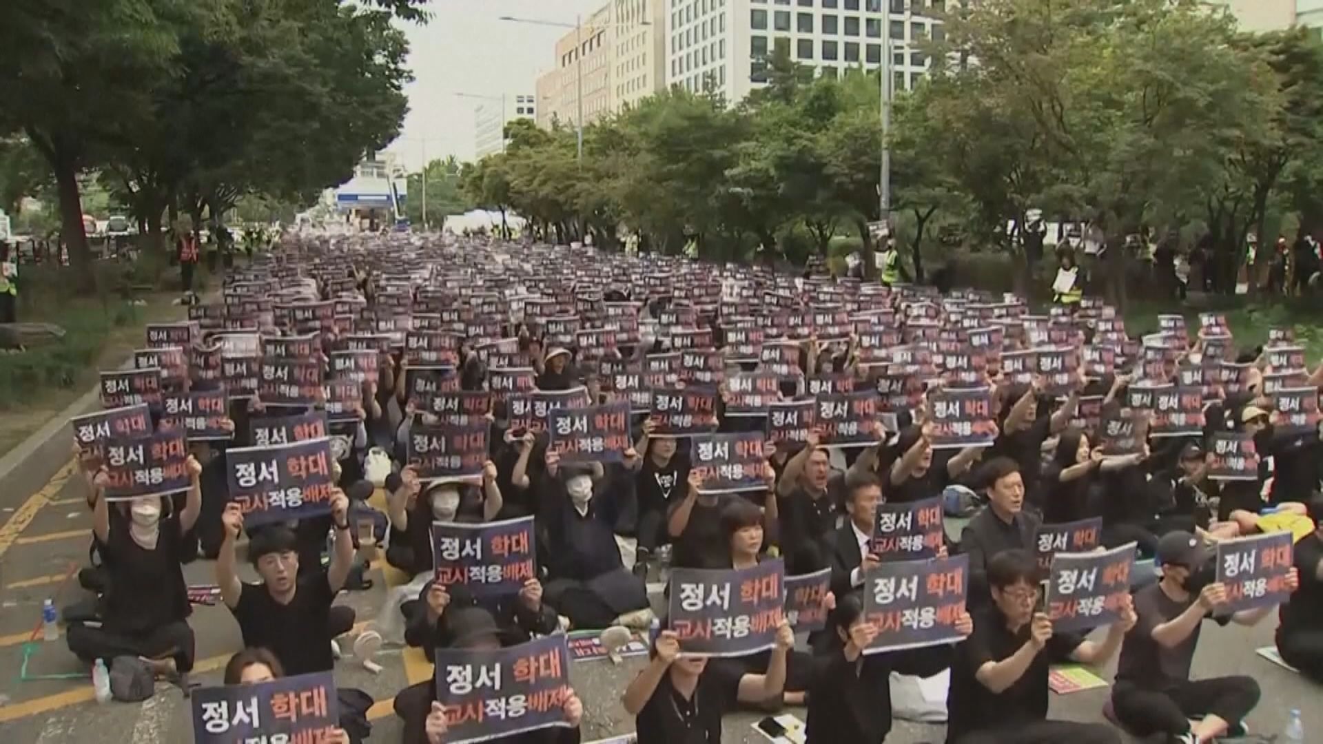 南韓教育界再集會要求維護老師權利