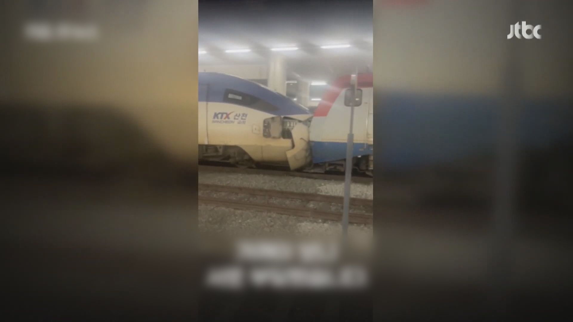 南韓首爾火車站兩列列車相撞 4人受傷