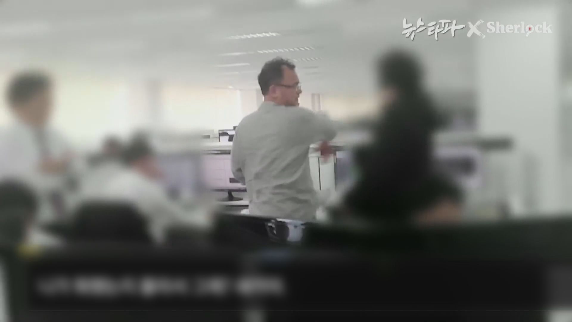 南韓公司主席被揭發辱罵及掌摑員工
