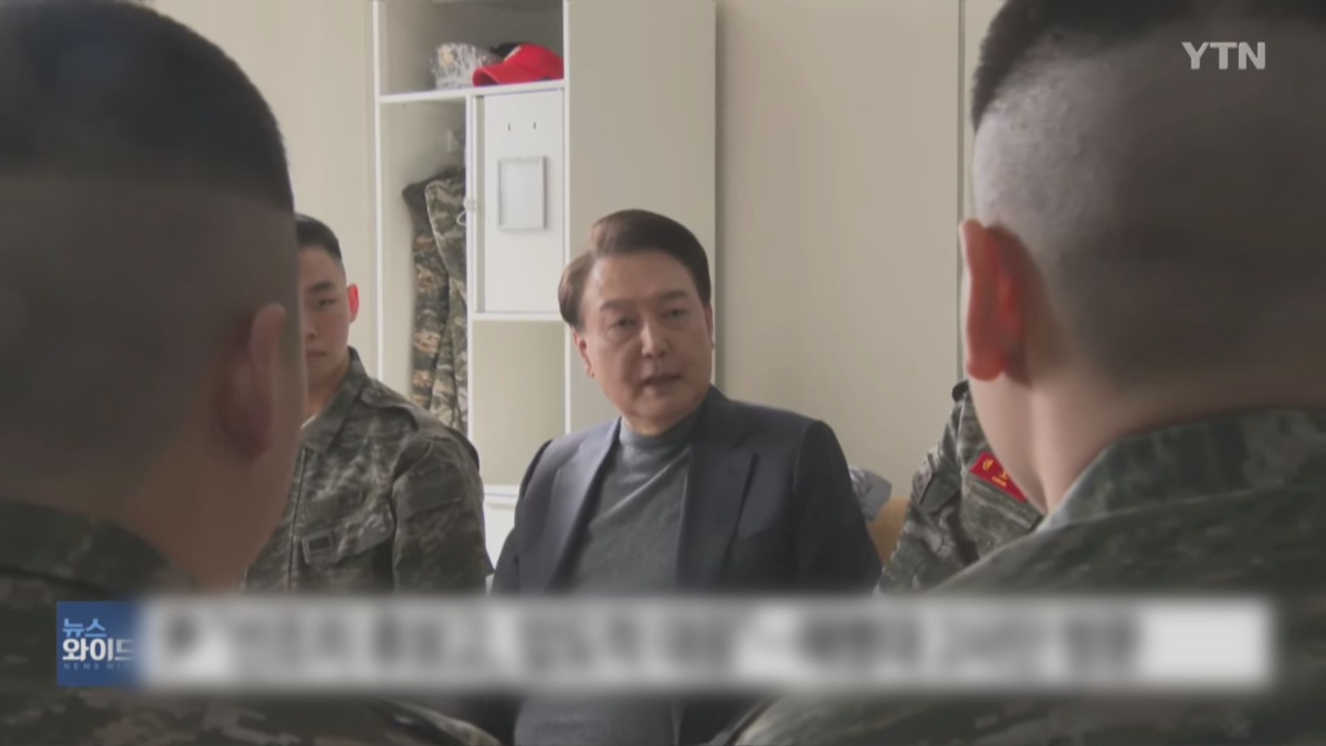 尹錫悅：軍隊若遭挑釁應先行動後稟報