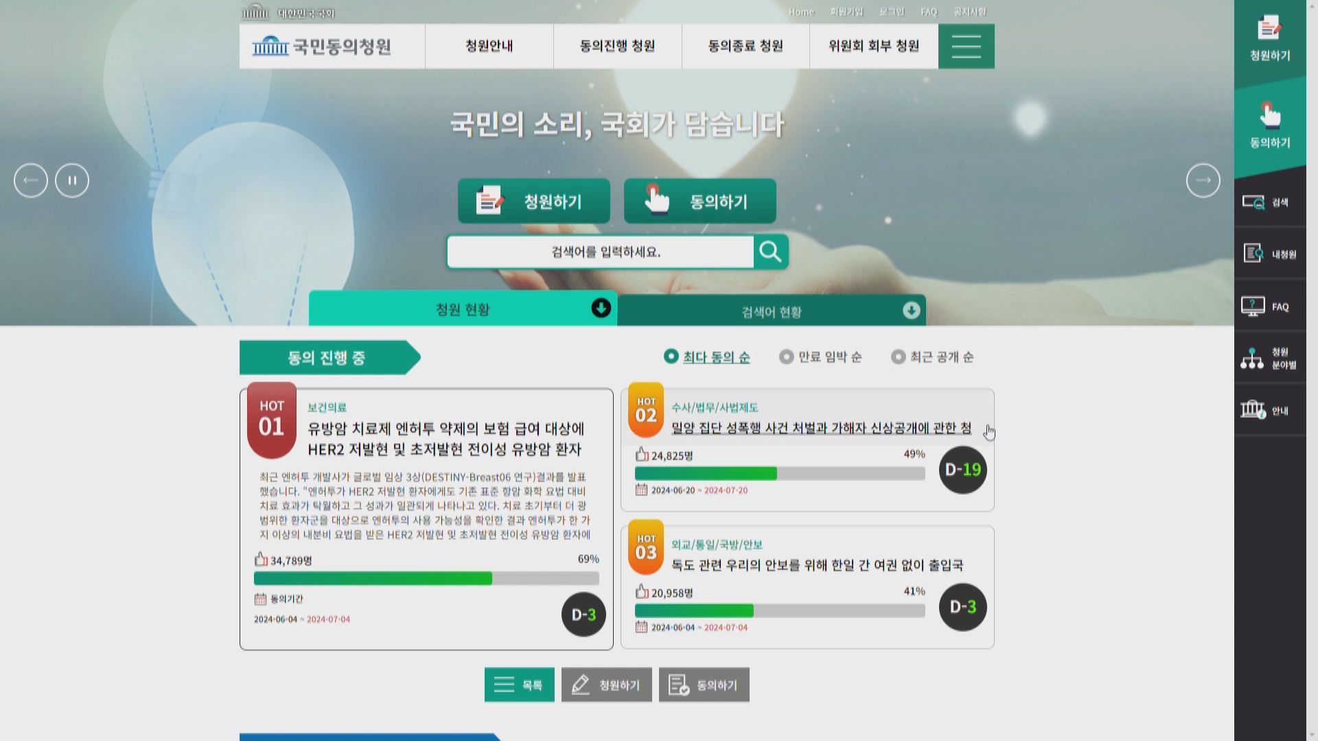 83萬人在南韓國會請願網站聯署 要求彈劾尹錫悅