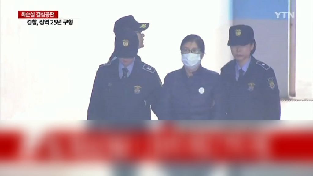 南韓檢方要求判處崔順實入獄25年