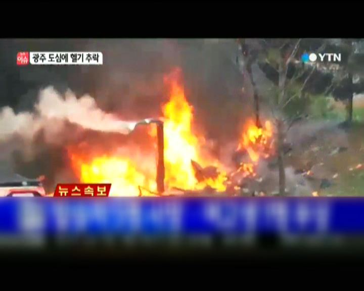 
南韓光州市直升機墜毀五死一傷