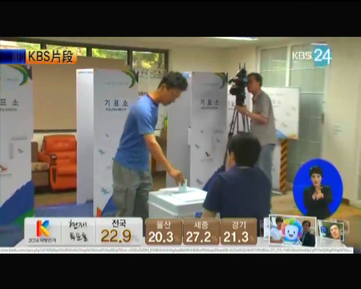 
南韓地方選舉今日舉行
