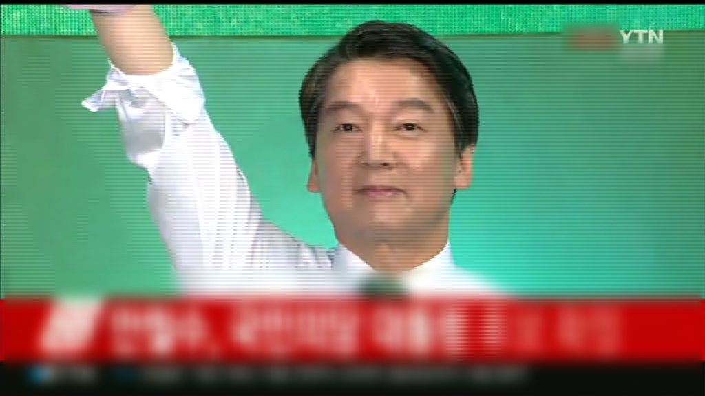 南韓國民之黨前黨魁安哲秀參選總統