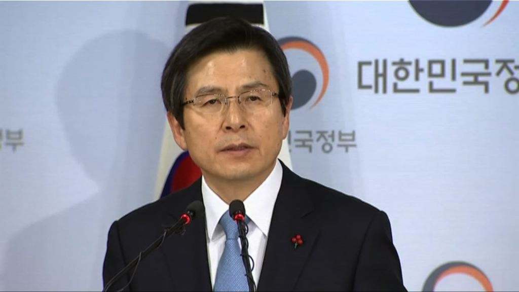 韓代總統稱將致力確保國家穩定