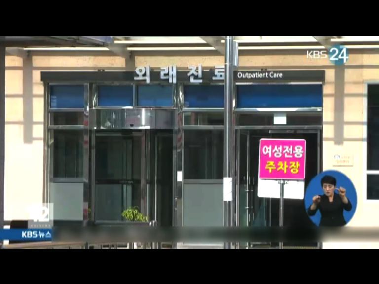 南韓平澤聖母醫院最多新沙士患者