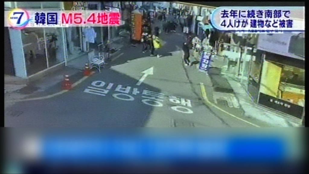 南韓5.4級地震受災規模擴大