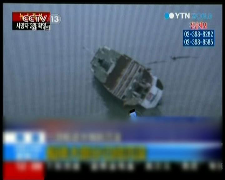 
南韓客輪疑觸礁翻沉兩死近300人失蹤