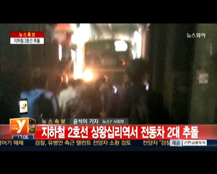 
首爾地鐵列車追尾相撞逾170人傷