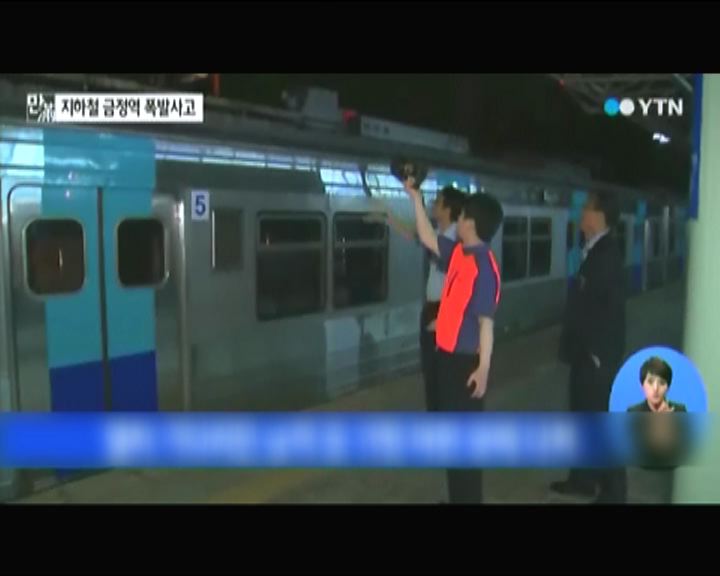
首爾地鐵爆炸11人傷