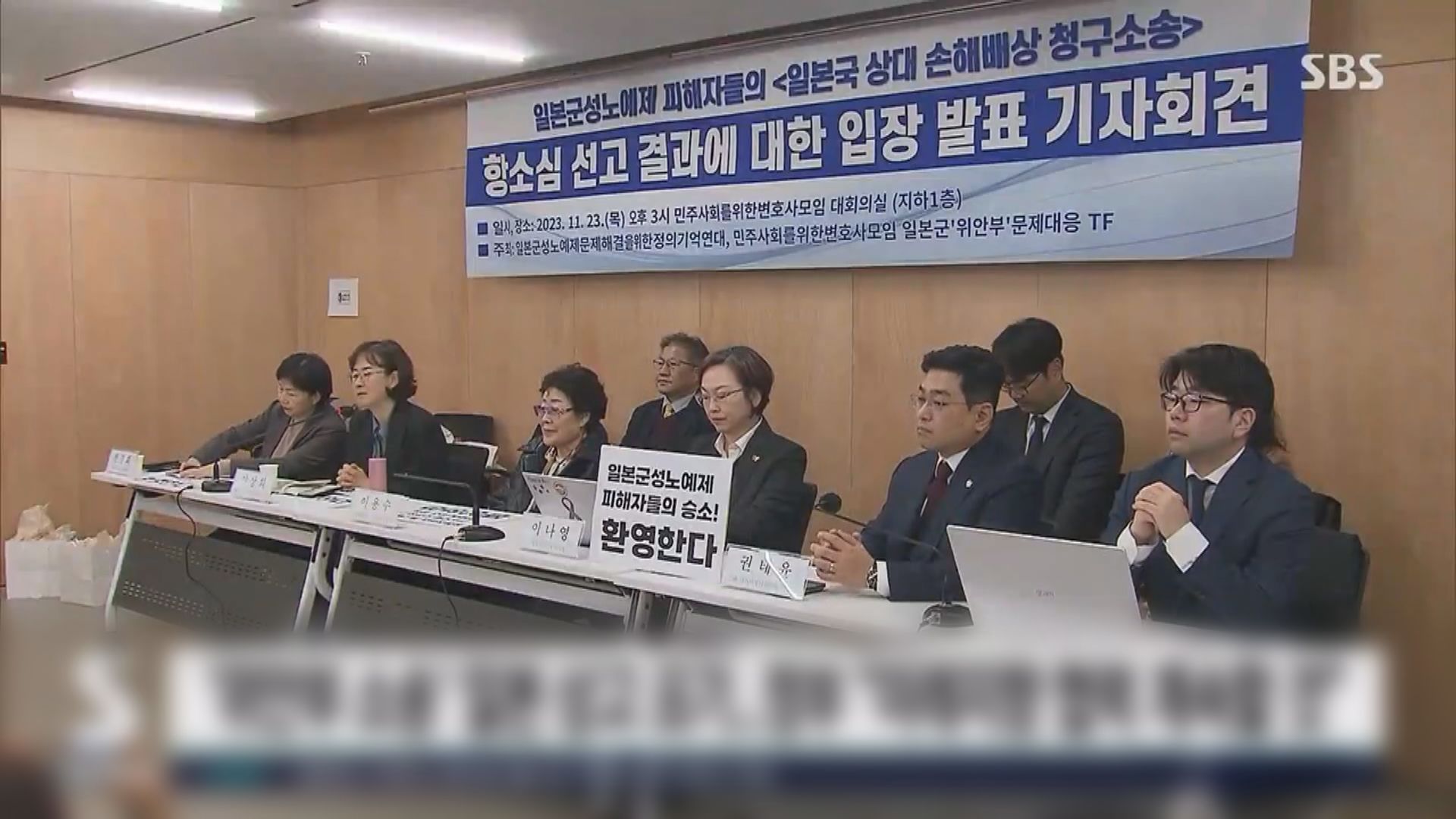 日本放棄對南韓慰安婦索償案二審判決上訴