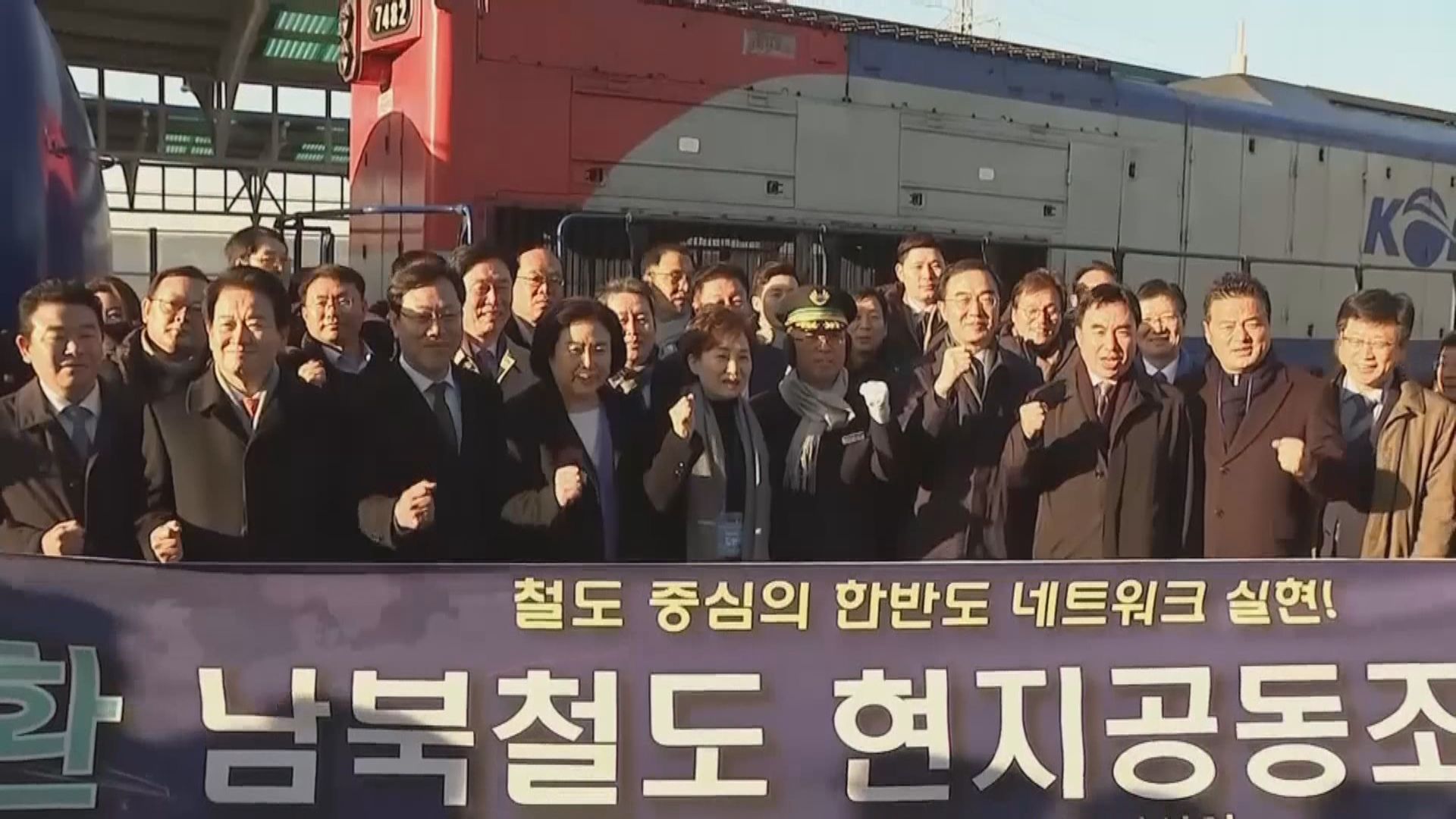 南韓派考察人員乘列車到北韓進行鐵路考察