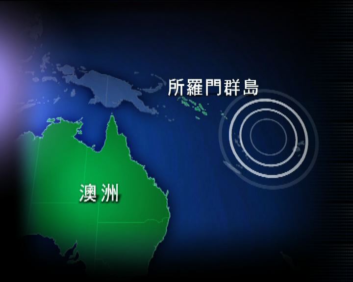 
所羅門群島發生7.6級地震
