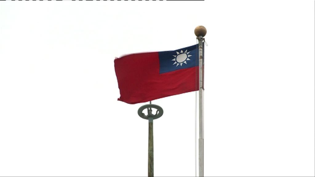 台灣表明不接受南海仲裁結果