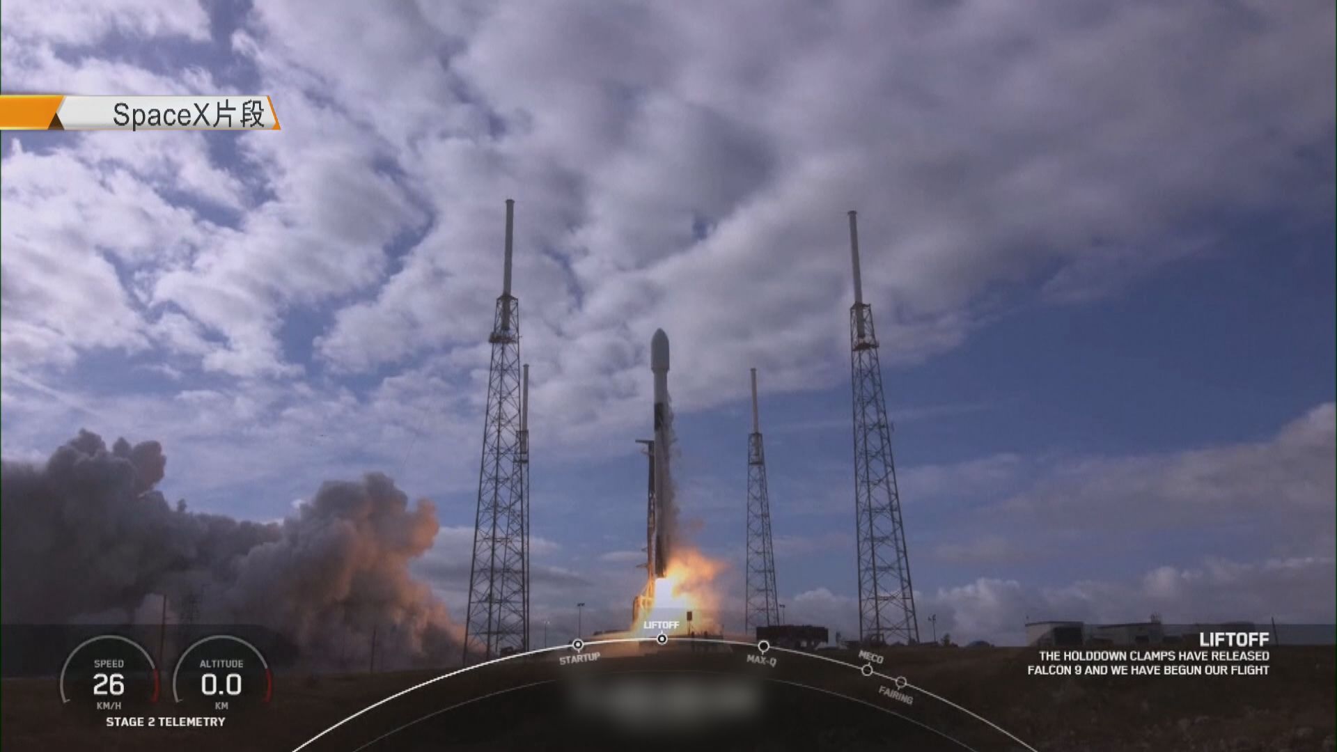 SpaceX搭載143枚衛星火箭發射升空