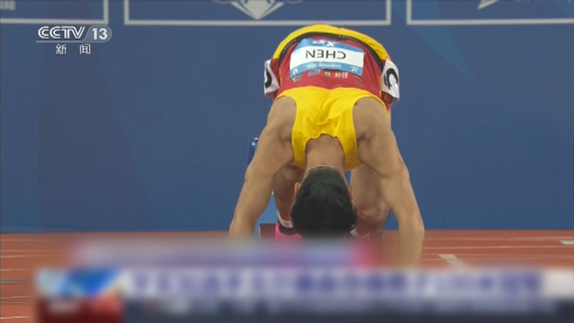 世大運 陳冠鋒男子100米跑奪銅牌