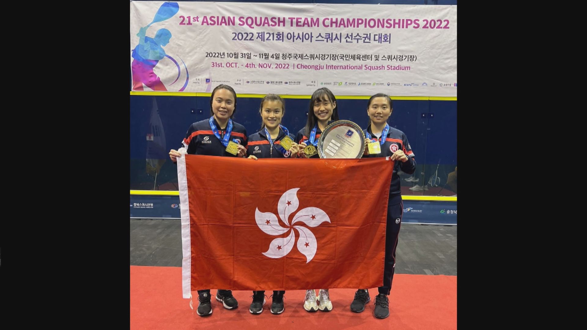 香港女子隊挫大馬重奪亞洲壁球團賽冠軍
