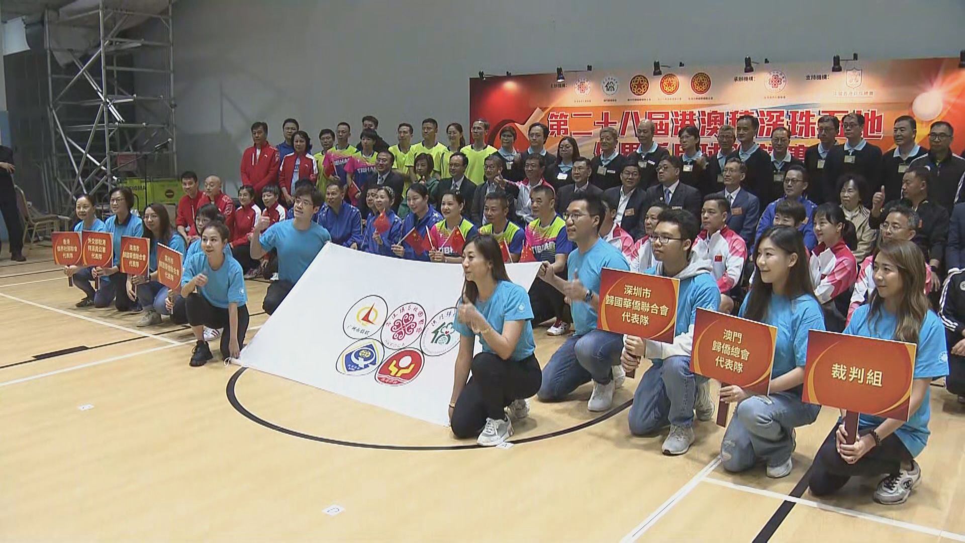 五地僑界乒乓球聯誼賽開幕 奧運金牌得主張怡寧主禮