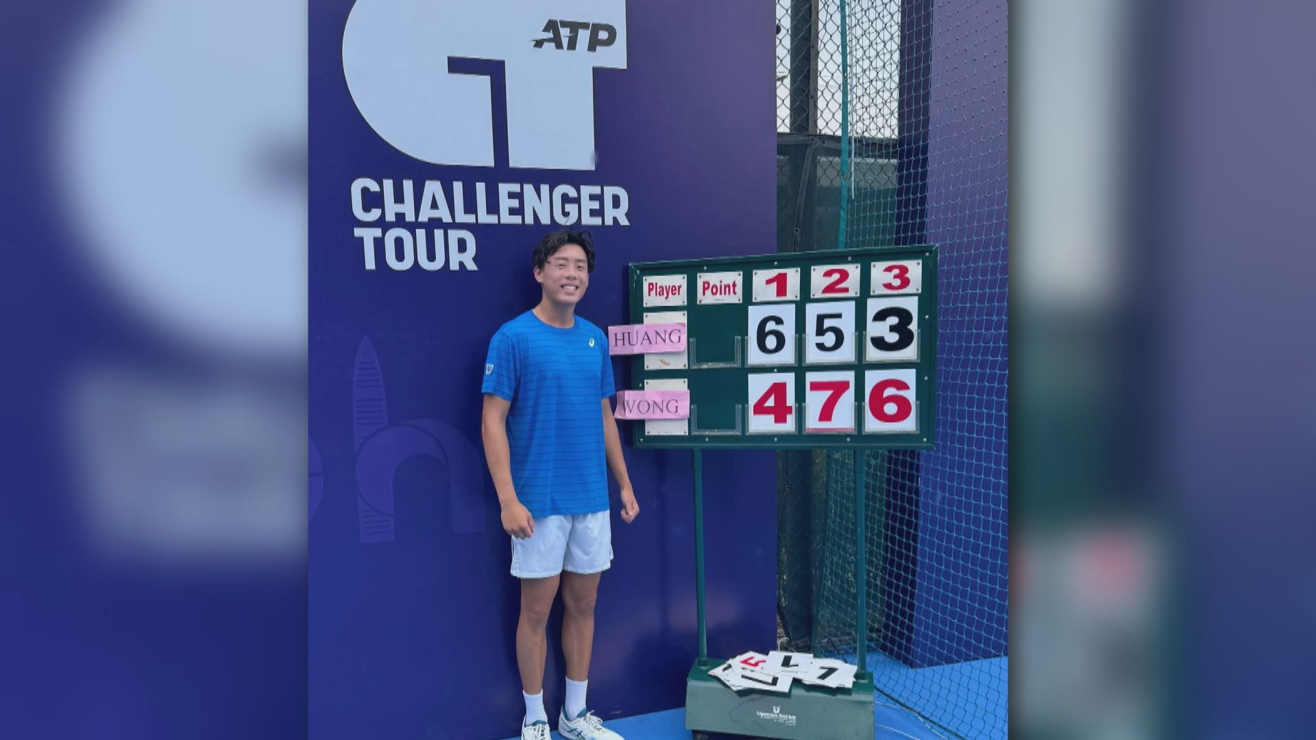 深圳網球挑戰賽 黃澤林闖決賽爭ATP首冠