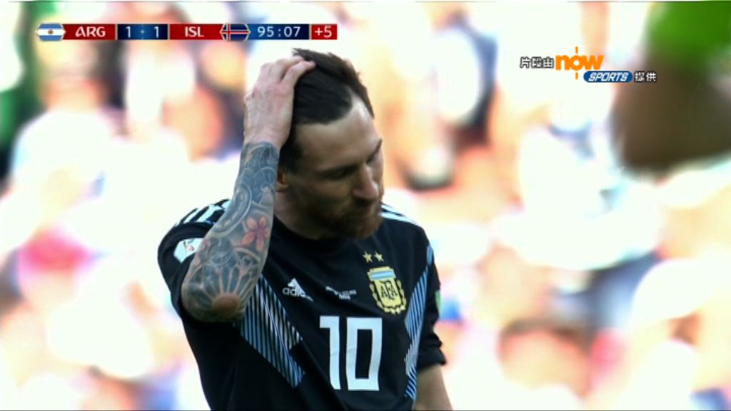 世界盃D組　阿根廷 1:1 冰島