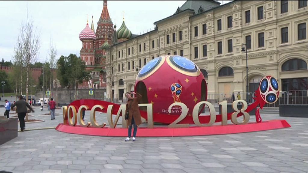 莫斯科有慶祝活動迎接世界盃來臨