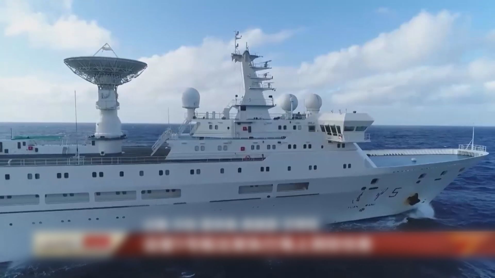 中國軍方測量船被指正前往斯里蘭卡漢班托塔港