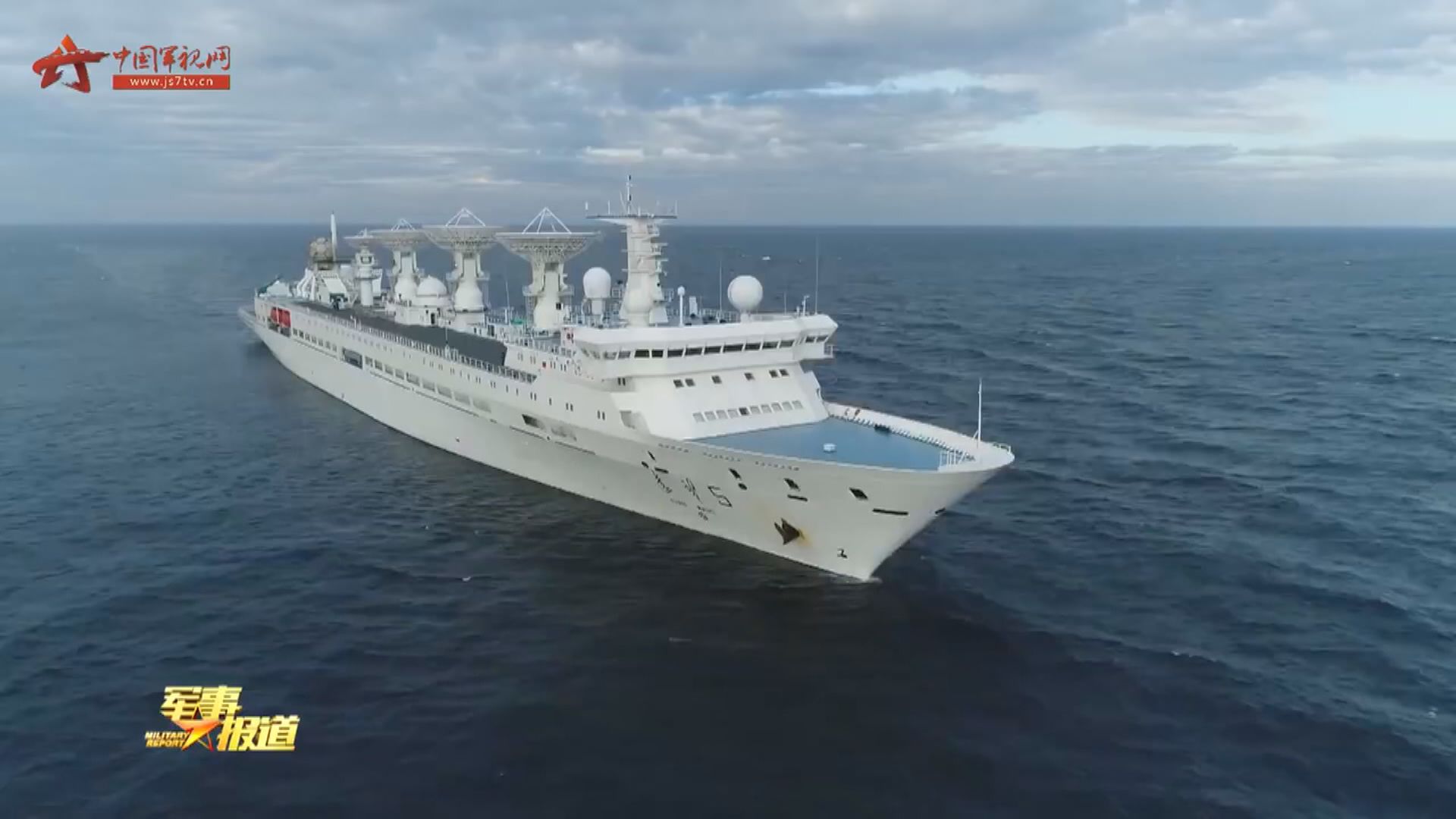 中國測量船遠望5號獲准停靠斯里蘭卡港口一周
