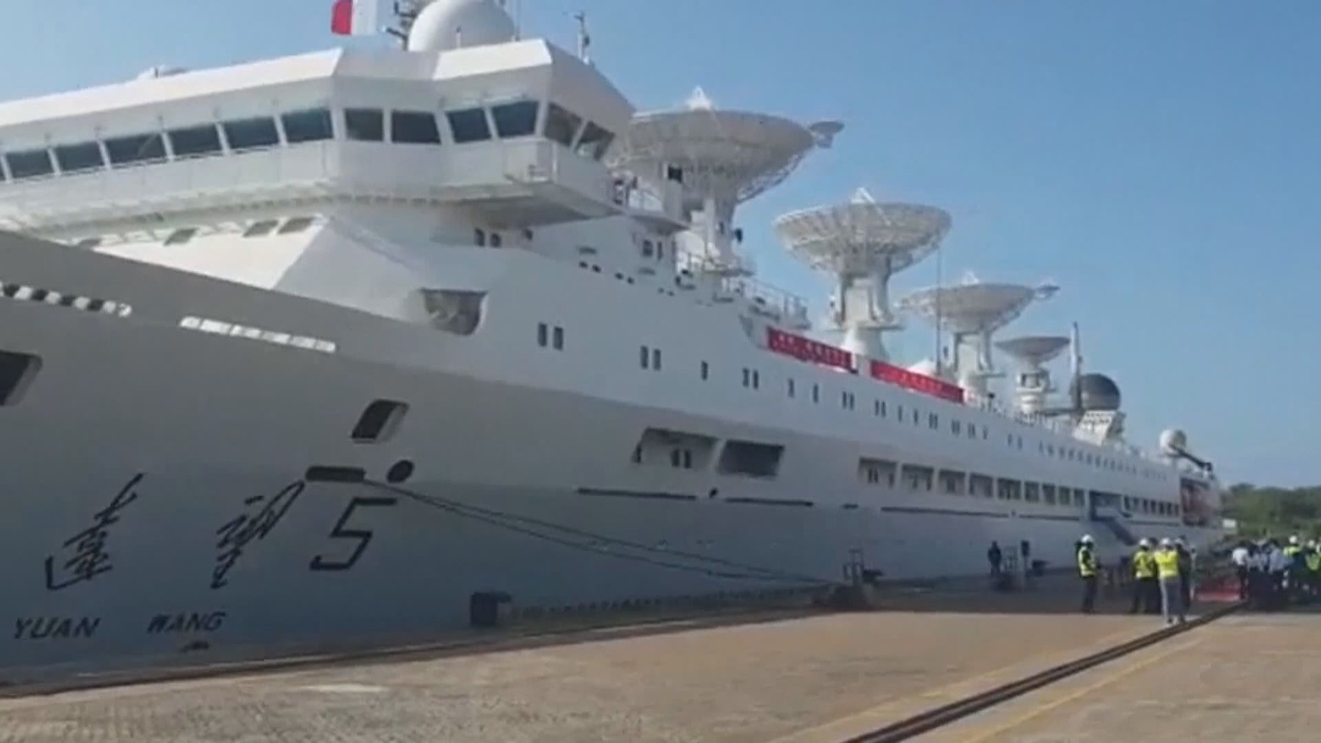 中國測量船遠望五號抵達斯里蘭卡南部港口