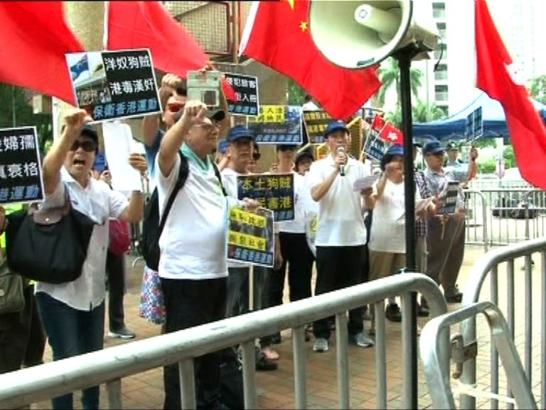 團體發起示威批反水貨客活動毒害香港