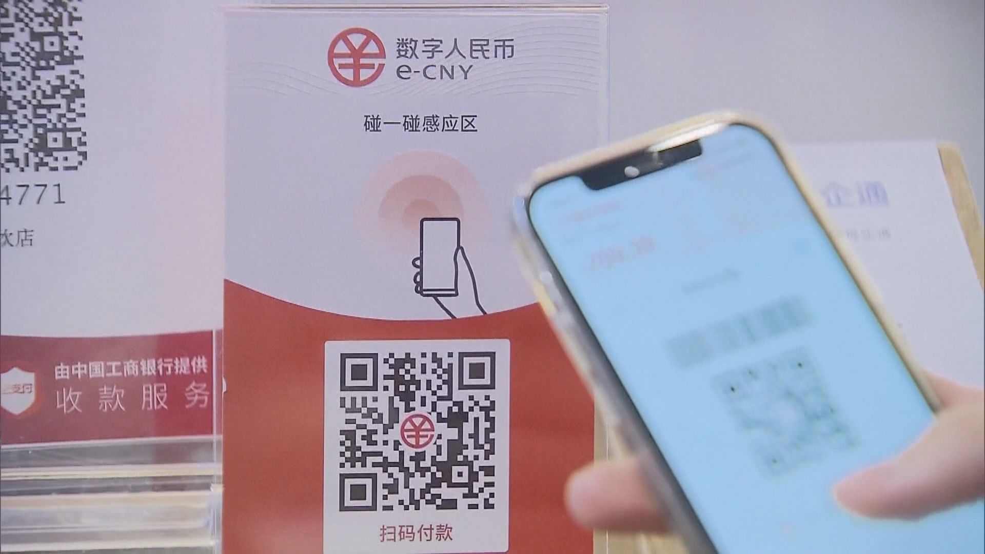 深圳再發放數字人民幣紅包　增至兩千萬促消費