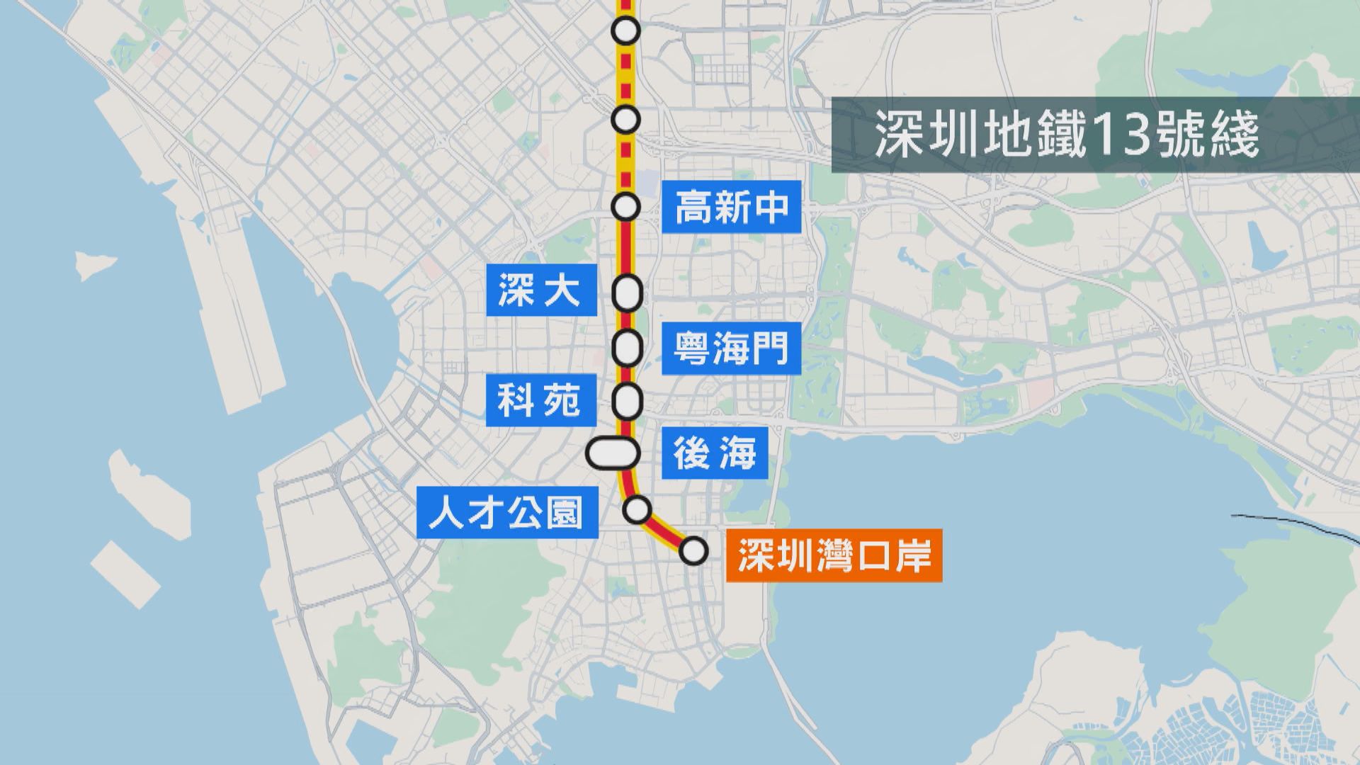 深圳地鐵13號綫開通　鐵路迷見證歷史時刻