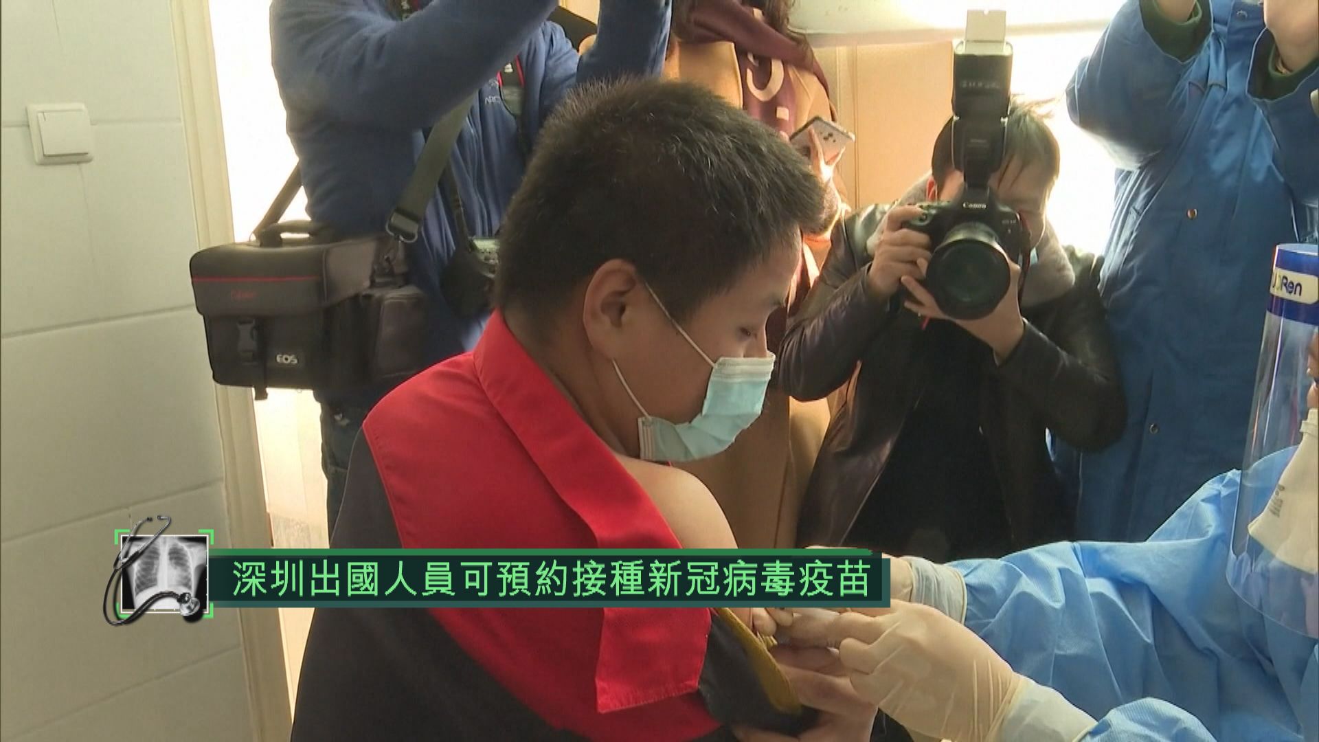 深圳出國人員可預約接種新冠病毒疫苗