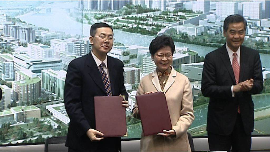 深港合作落馬洲河套區建科技園